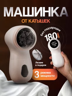 машинка от катышек на одежде HUGu 222691622 купить за 499 ₽ в интернет-магазине Wildberries