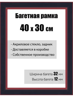 Рамка багетная со стеклом 30 x 40 см, модель РБ-131 Кинешемская рамочка 222695839 купить за 1 293 ₽ в интернет-магазине Wildberries