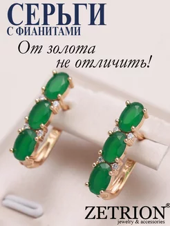 Серьги маленькие под золото с зелеными камнями ZETRION 222697110 купить за 539 ₽ в интернет-магазине Wildberries