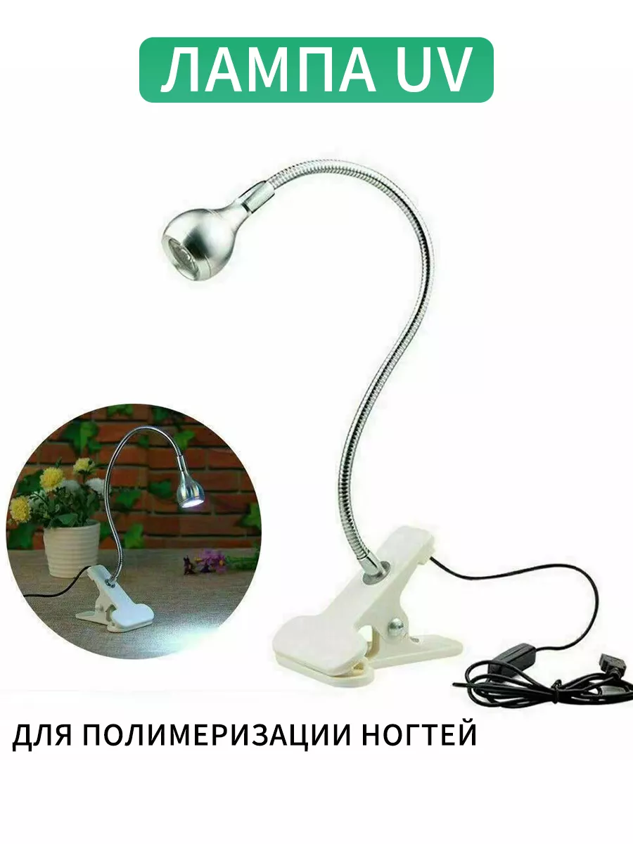 настольная лампа uv led для...