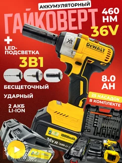 Гайковерт аккумуляторный ударный 36v