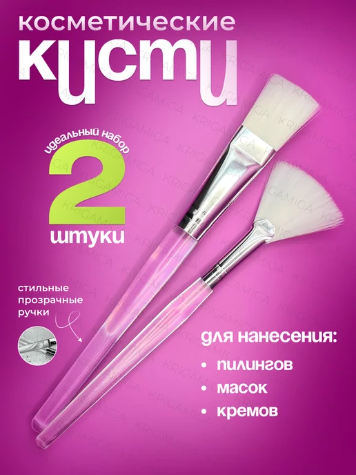 Кисть косметическая для маски и пилинга Кисть косметическая для маски и пилинга image
