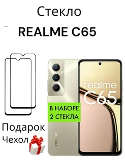 Защитное стекло на Realme C65 Mr.Case 222700483 купить за 272 ₽ в интернет-магазине Wildberries