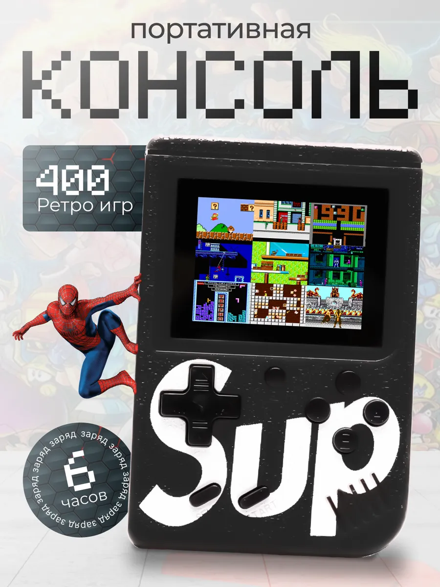 Игровая...