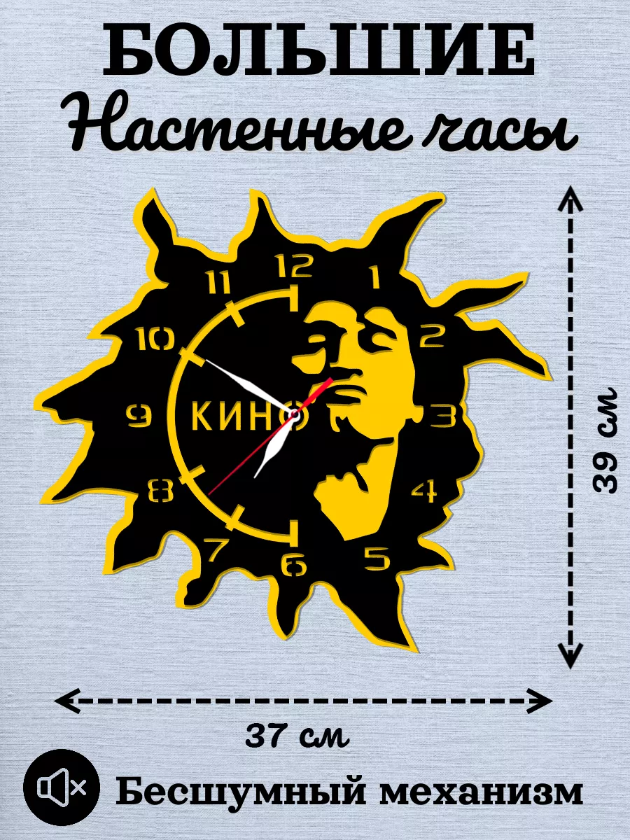 Настенные часы Виктор Цой, группа Кино, размер 40см, 2D часы — фото 2
