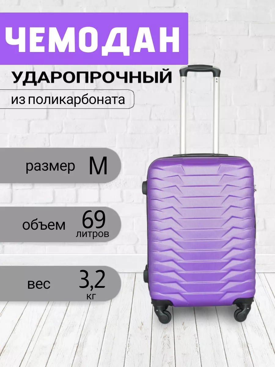 Buy travel suitcase deals