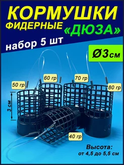 Набор кормушек Дюза 5 шт ITF 222707670 купить за 552 ₽ в интернет-магазине Wildberries