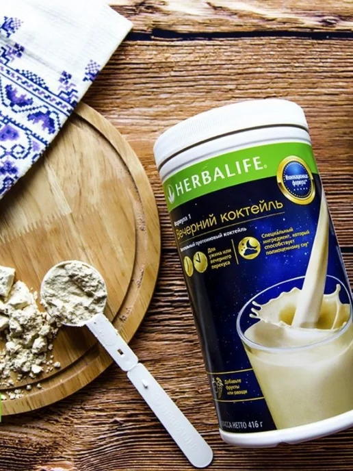 Herbalife Вечерний коктейль Гербалайф Формула 1