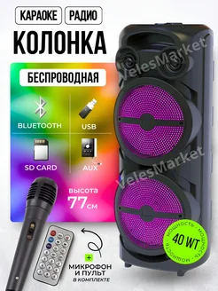 Портативная колонка с караоке Bluetooth ZQS8202S VelesMarket 222709295 купить за 4 364 ₽ в интернет-магазине Wildberries