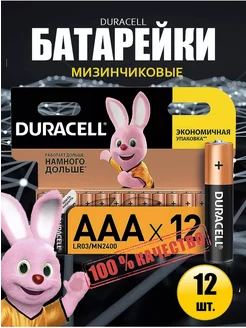 Батарейки Duracell мизинчиковые ААА DURACELL 222710713 купить за 210 ₽ в интернет-магазине Wildberries