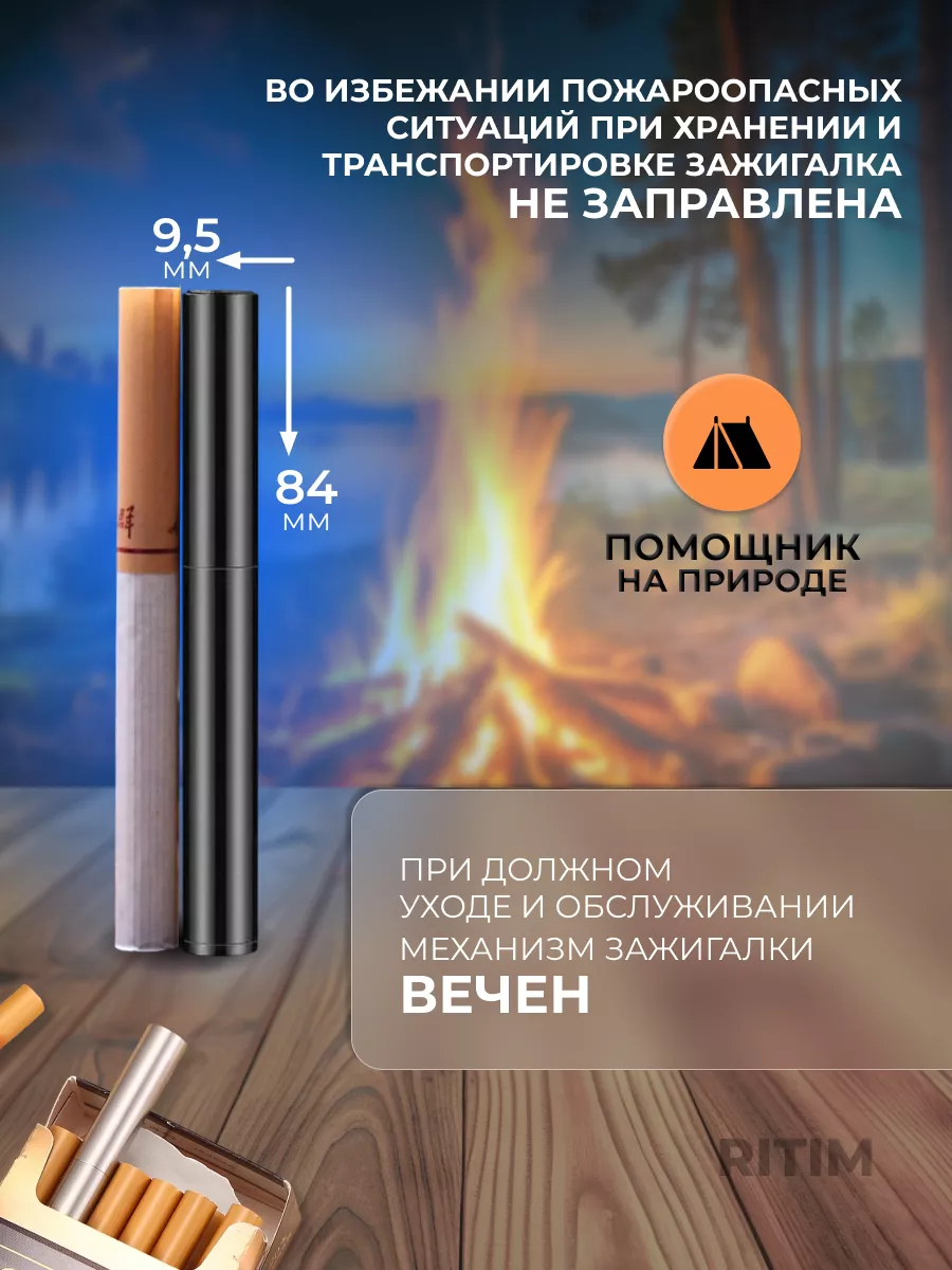 Зажигалка бензиновая -...