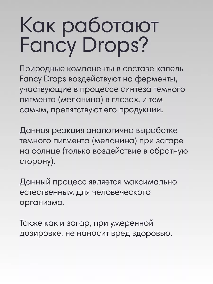 Увлажняющие капли для изменения цвета глаз Dark Green FancyDrops 222711073  купить в интернет-магазине Wildberries