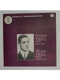 Georges Thill Tenor Opera Arias - Жорж Тиль Тенор