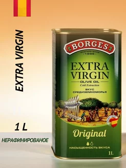 Оливковое масло extra virgin,холодный отжим 1 л Borges 222714810 купить за 1 748 ₽ в интернет-магазине Wildberries