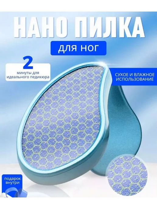 cosmo market Пилка для пяток с нано-стеклом, 2 шт, фото 2