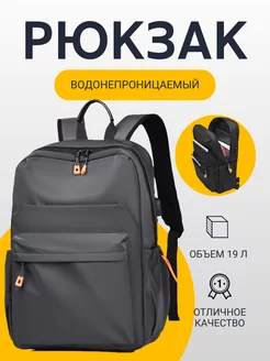 Рюкзак школьный спортивный серый Backpack 222717058 купить за 665 ₽ в интернет-магазине Wildberries