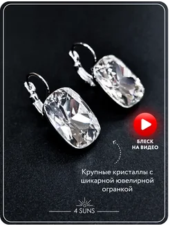 Cерьги с кристаллом Swarovski крупные овальные 1,8х1,3 см 4 SUNS 222718203 купить за 702 ₽ в интернет-магазине Wildberries