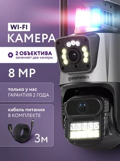 Уличная камера видеонаблюдения wi-fi GALATRONICS 222718448 купить за 3 114 ₽ в интернет-магазине Wildberries