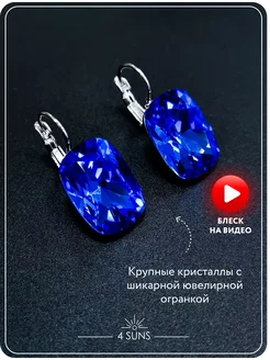 Cерьги с кристаллом Swarovski крупные овальные 1,8х1,3 см 4 SUNS 222720410 купить за 702 ₽ в интернет-магазине Wildberries