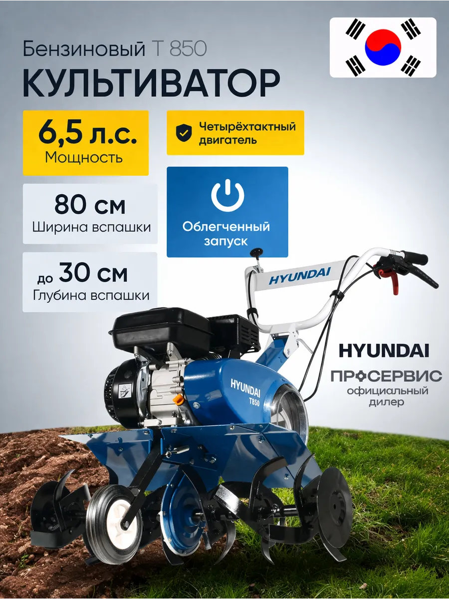 Культиватор бензиновый Т 850 мотокультиватор
