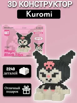 3D Конструктор из миниблоков Kuromi 2240 дет