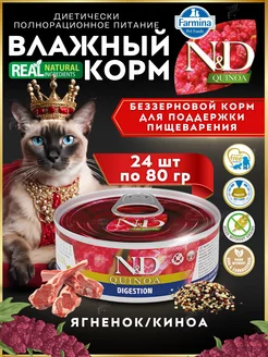 N&D CAT QUINOA влажный корм для кошек 80гр х 24шт FARMINA 222724578 купить за 5 345 ₽ в интернет-магазине Wildberries