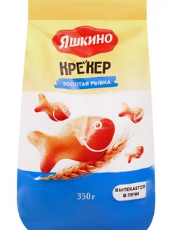 Крекер "Яшкино" Золотая рыбка 350 г