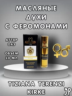 Мини духи Kirke Tiziana Terenzi