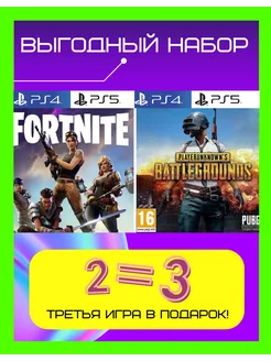 Комплект игра Fortnite и Battlegrounds для PS4 PS5