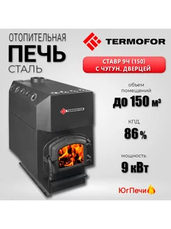 Отопительный котел Termofor Ставр 9Ч 150м.куб. со стеклом Термофор 222729050 купить за 28 884 ₽ в интернет-магазине Wildberries