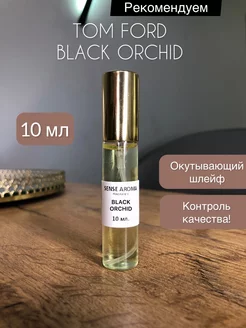 Духи Том Форд Black Orchid пробник 10 мл