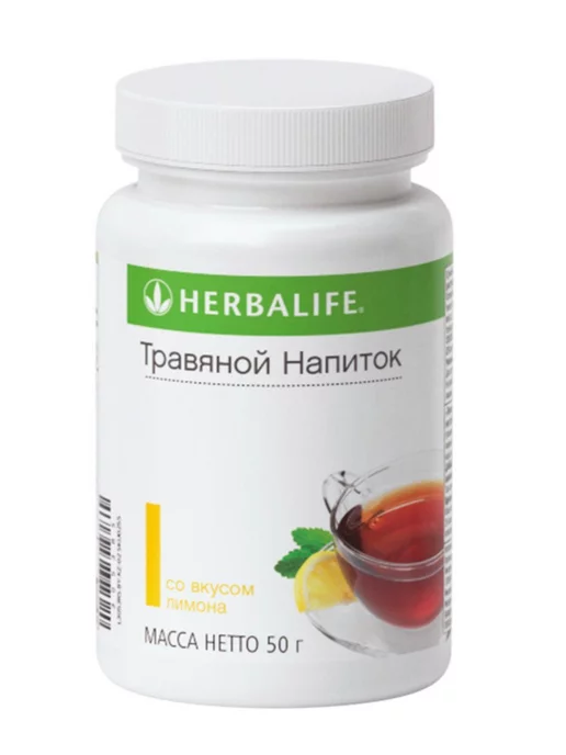 Herbalife Травяной напиток (Чай) 50 грамм