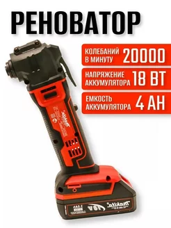 Аккумуляторный реноватор Makita MT BDC-2100