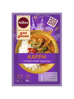 Смесь кулинарная Сливочная курица Карри, 20г