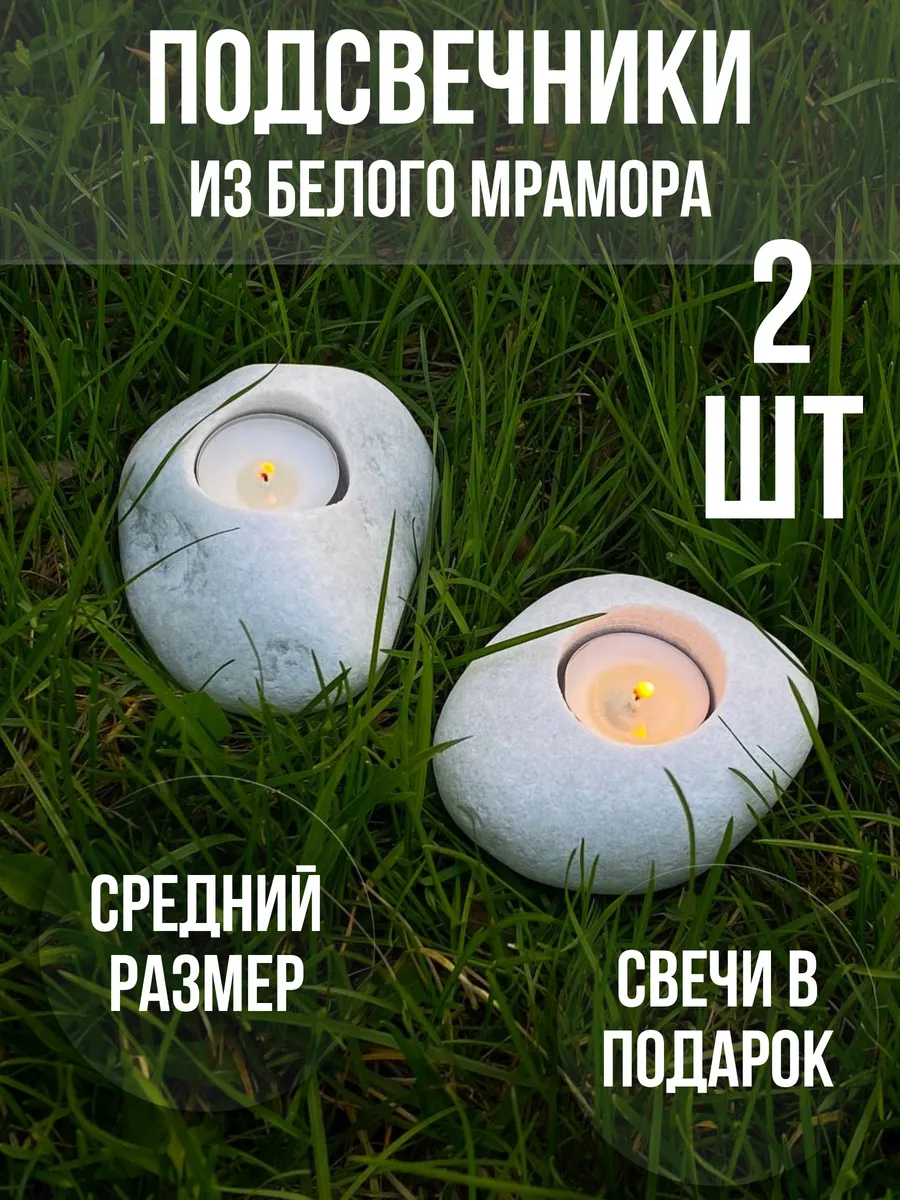 Подсвечники для свечей чайных набор 2 шт декор для комнаты