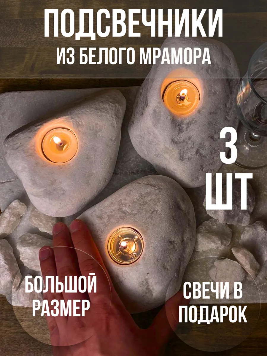 Подсвечники для свечей чайных набор 3 шт декор для комнаты