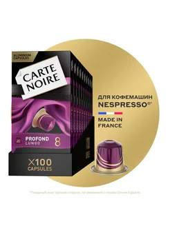 Капсулы Profond Lungo для кофемашины Nespresso, 100шт