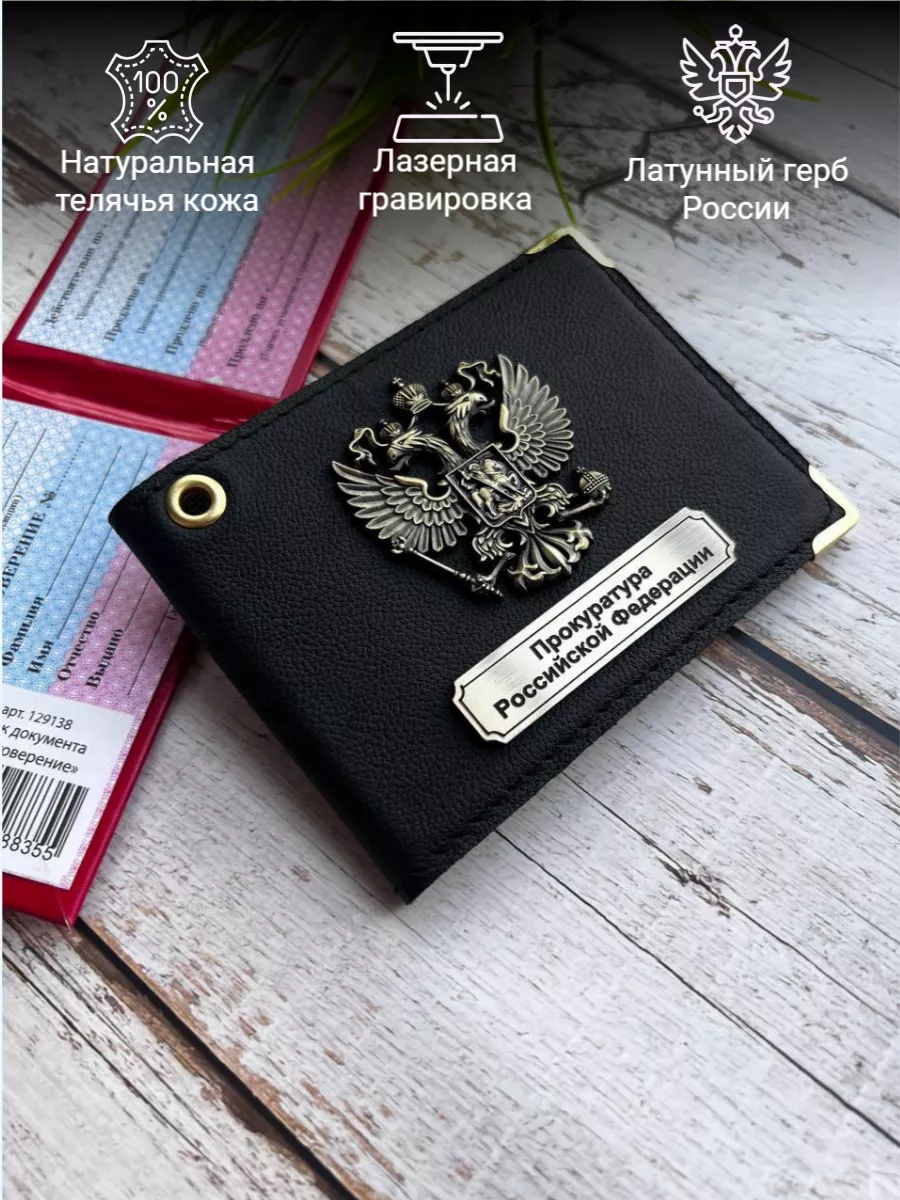 Обложка на удостоверение...