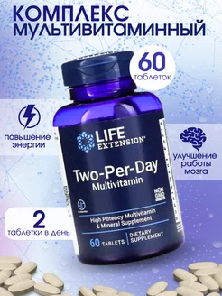 Two-Per-Day Мультивитамины, 60 таблеток