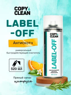 Антискотч от наклеек и удаления скотча label- off