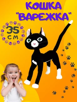 Мягкая игрушка кошка "Варежка" OMARI Toys 222752682 купить за 482 ₽ в интернет-магазине Wildberries