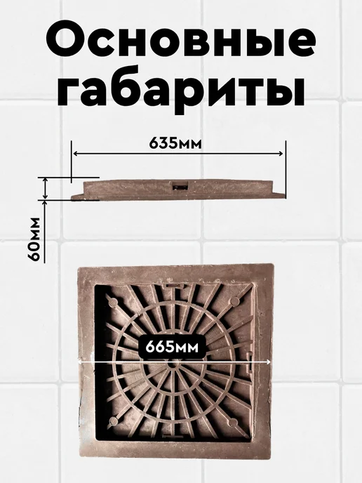 Royal Store Люк канализационный квадратный коричневый 665мм, коричневый, фото 3