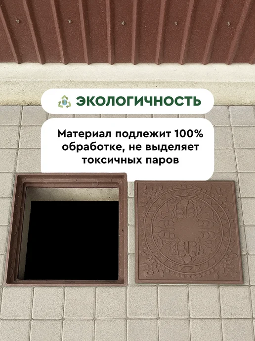 Royal Store Люк канализационный квадратный коричневый 665мм, коричневый, фото 4