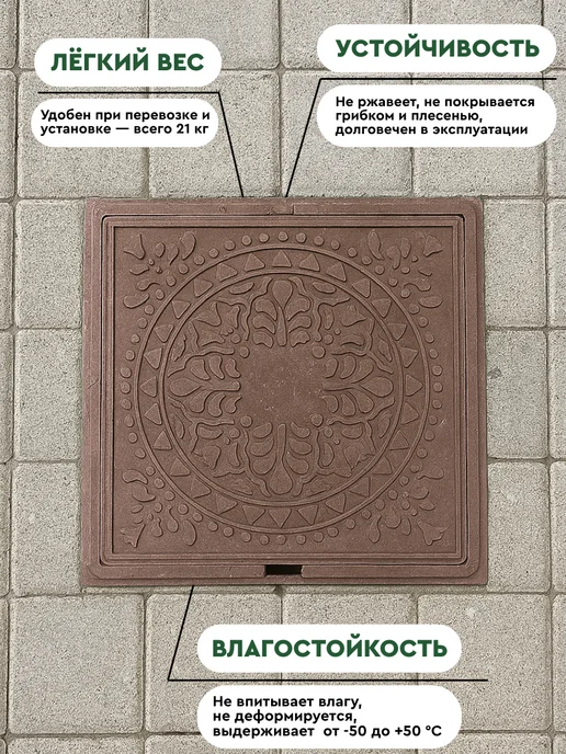 Royal Store Люк канализационный квадратный коричневый 665мм, коричневый, фото 5