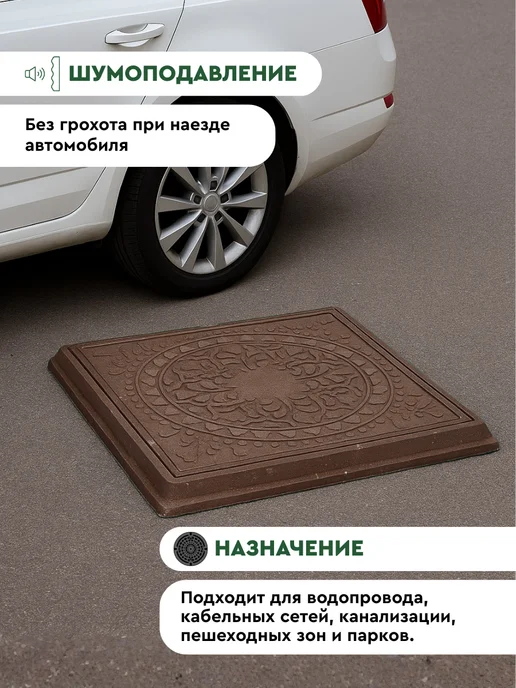 Royal Store Люк канализационный квадратный коричневый 665мм, коричневый, фото 6