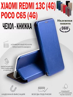 Чехол на Redmi 13C, Poco C65, Ксиоми Редми 13С книжка MKD-CASE 222754964 купить за 255 ₽ в интернет-магазине Wildberries