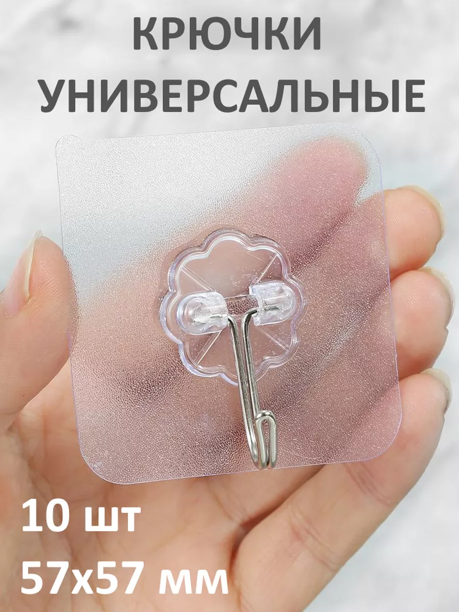 Крючки самоклеящиеся универсальные