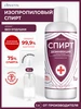 Спирт изопропиловый 5л Lonstin 473203270 купить за 1 174 ₽ в интернет‑магазине Wildberries