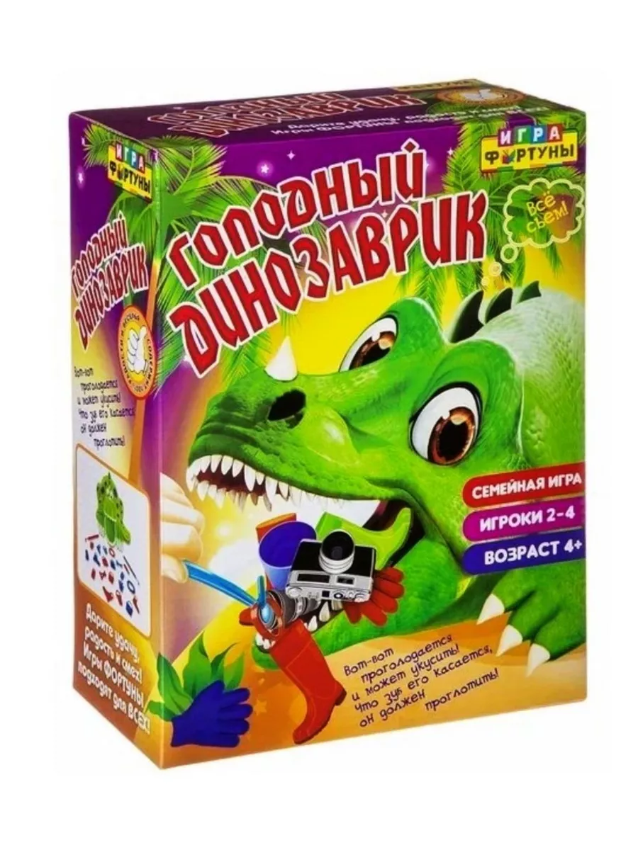 Игра семейная голодный...