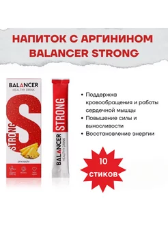 Напиток с аргинином BALANCER STRONG Greenwey 222761484 купить за 1 096 ₽ в интернет-магазине Wildberries